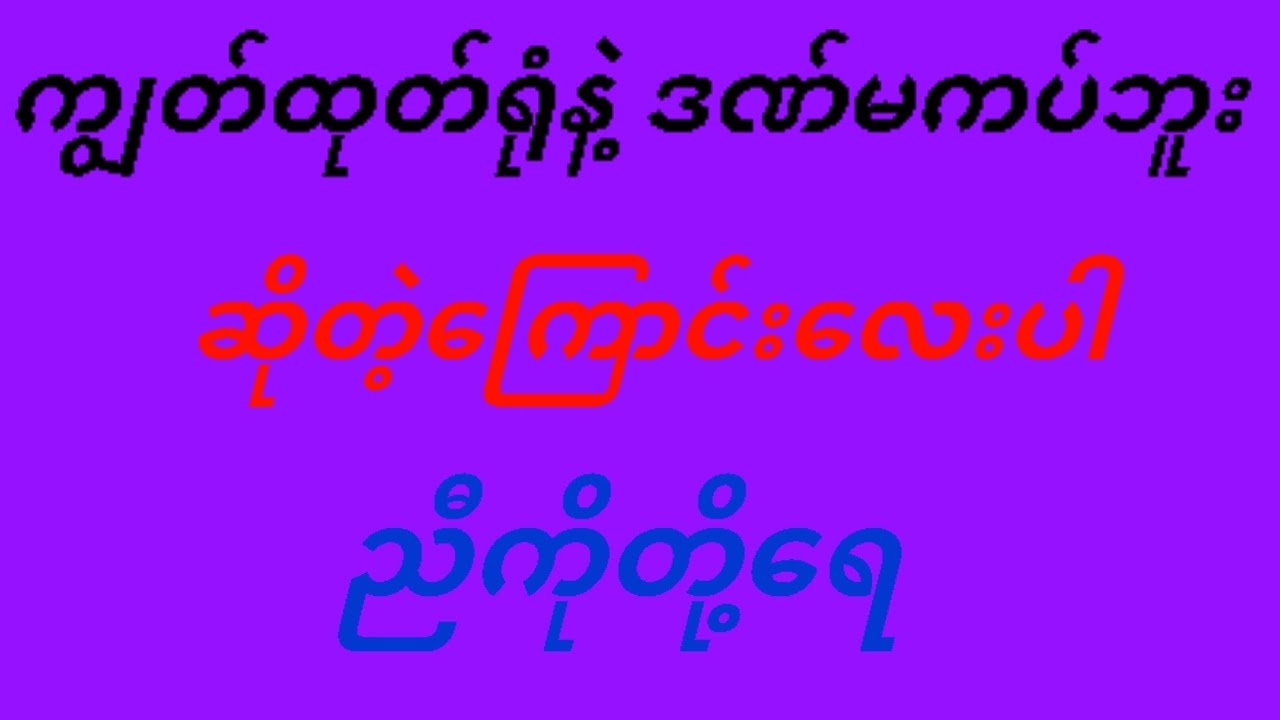 @ကြက်တွေ ကျွတ်ထုတ်တာနဲ့ဒဏ်ကပ်တာနဲ့မဆိုင်ပါဘူးနော်ညီကိုတို့ရေ ကျွတ်ထုတ်နည်းအဆင်ပြေတာကိုအသုံးပြုပါဗျ#