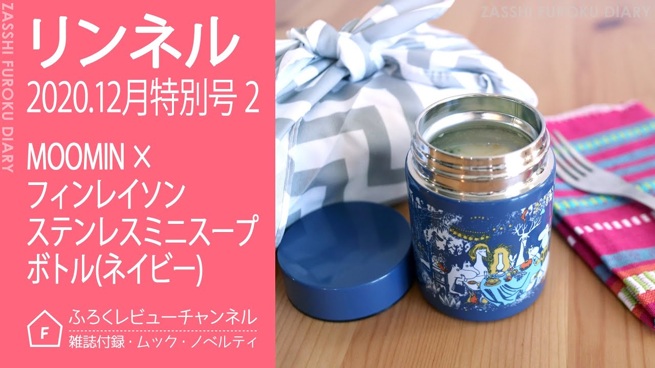 開封レビュー】 ▷宝島チャンネル、セブン-イレブン店頭にて取り扱い