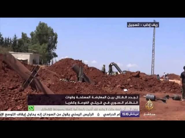 تجدد القتال بين لمعارضة المسلحة وقوات النظام السوري في قريتي الفوعة وكفريا