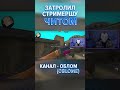 ПОЛНЫЙ РОЛИК УЖЕ НА КАНАЛЕ! ПЕРЕХОДИ И СМОТРИ