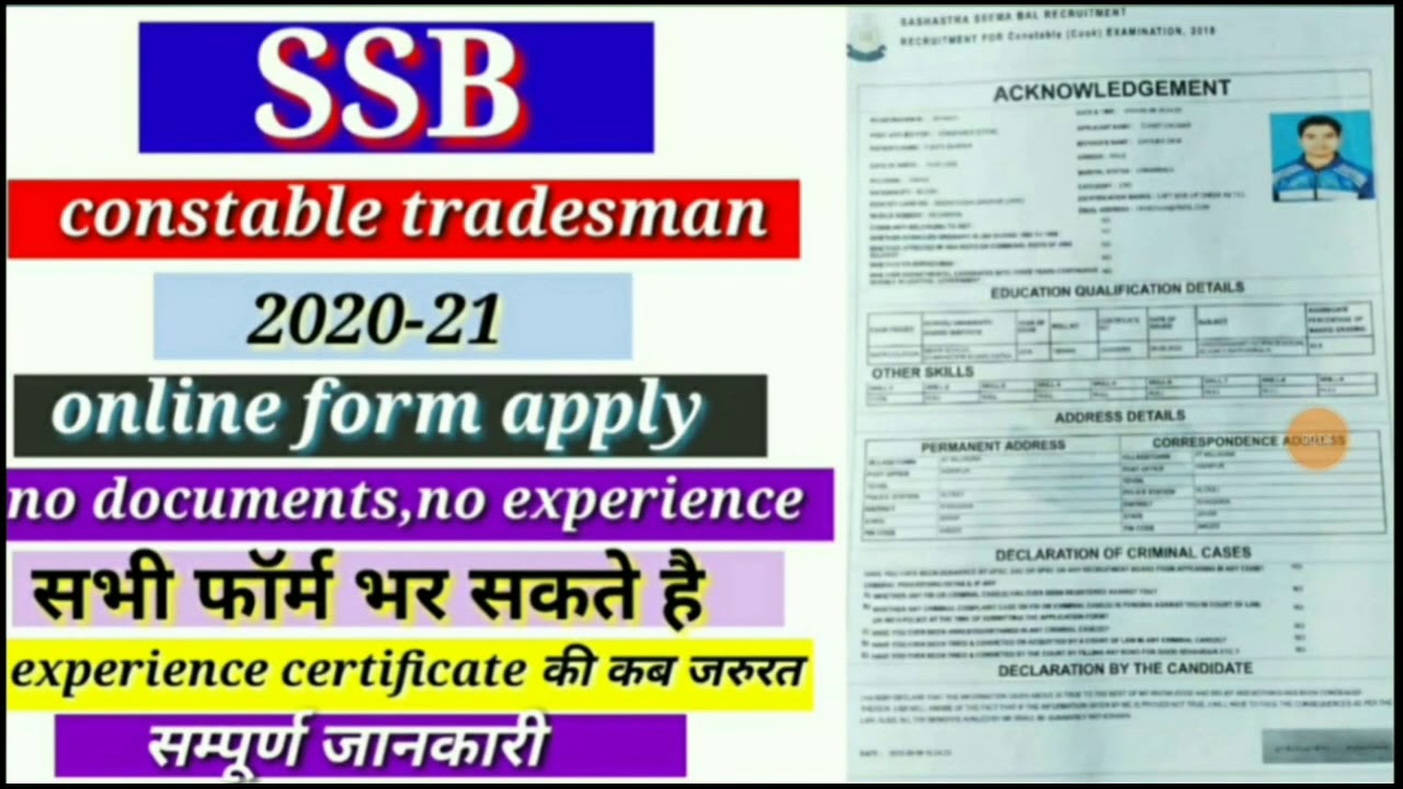 SSB constable tradesman 2020 form apply// SSB online form apply //अब सभी भर सकते हैं फॉर्म