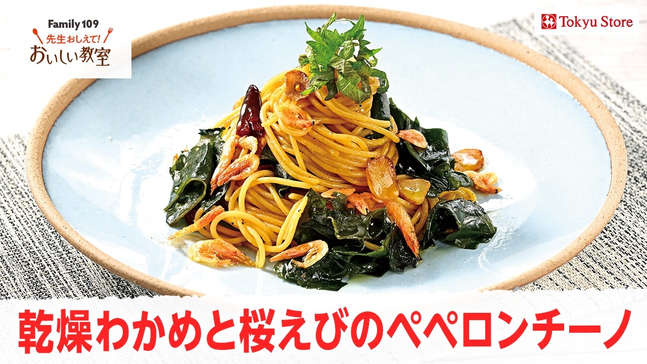 乾燥わかめと桜えびのペペロンチーノ #料理 #料理動画 #まいにちごはん #簡単レシピ #おうちごはん #cooking #クッキング #自炊 #和風イタリアン