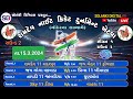 R2    khetva cricket live solanki digital chhtrala