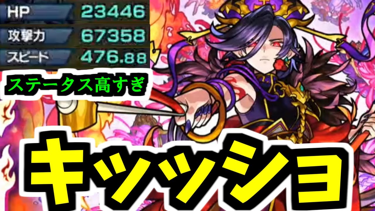 閻魔】性能やっば！！！！！！バカだこいつ！【モンスト】 - YouTube