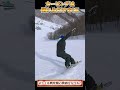カービングは倒れるだけでOK #snowboard