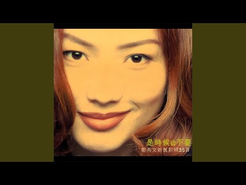 Ji Dong Re Ai Dao