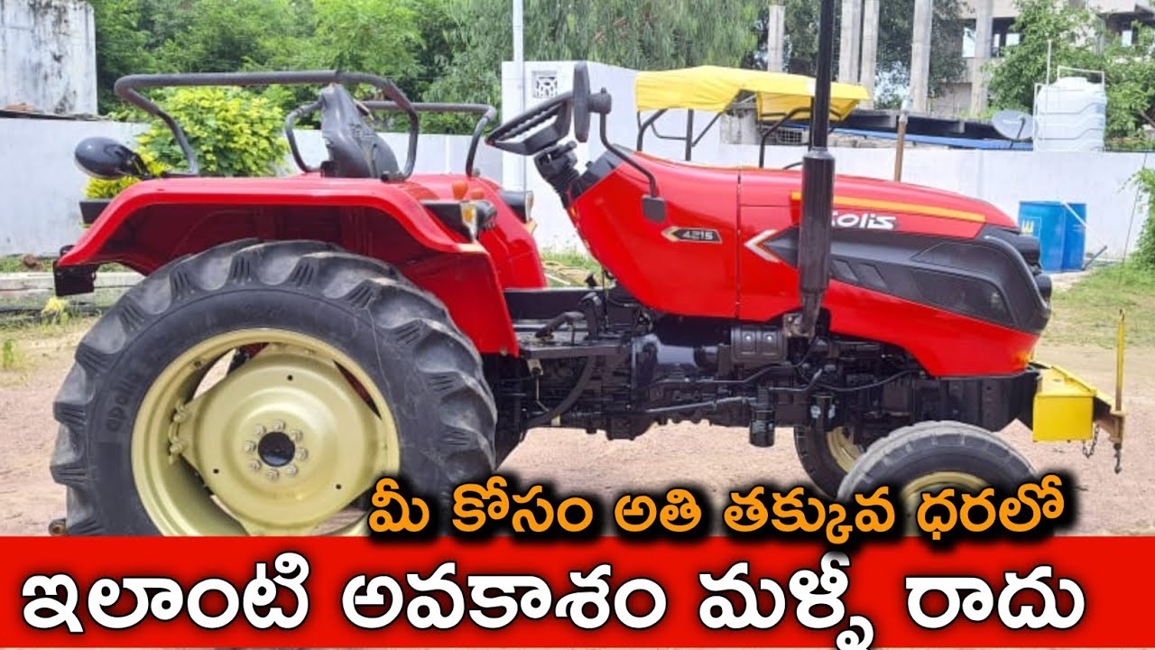Solis 4215 || Model 2020 || 9704644765 || Second hand tractor sale || 