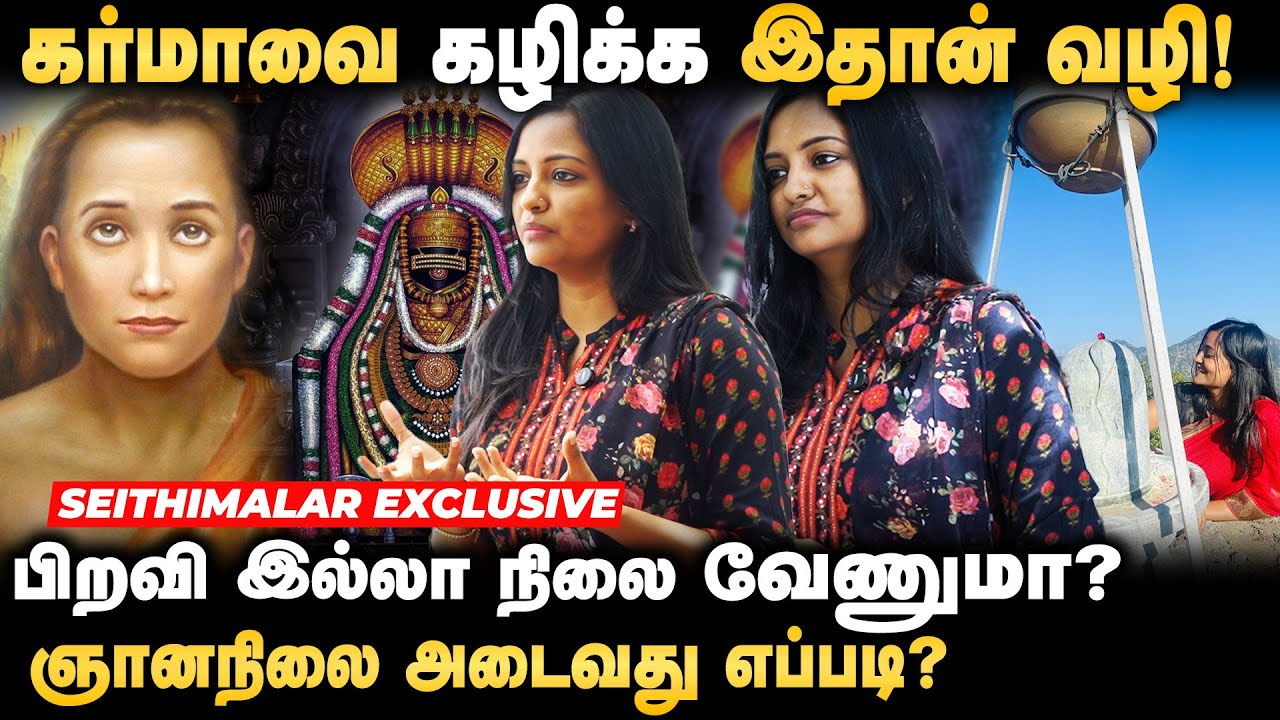 எது மாயை ? எது ஞானம் ? கண்டுபிடிப்பது எப்படி ? Sowndarya Nagaraj  Krita Yuka Founder