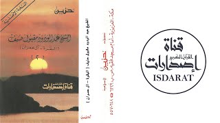 تلاوة نادرة جدا - تتمة البقرة وآل عمران من تراويح 1411 - الشيخ عبد الودود حنيف