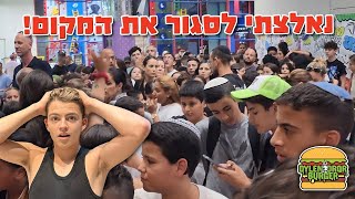 6000 המבורגרים ביום אחד! (פסייייכייייייייי!)