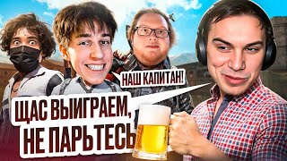 видео: САСАВОТ НА КАПИТАНЕ! КАК МЫ ГОТОВИЛИСЬ К ТУРНИРУ от РЕКРЕНТА в PUBG😅 (Сасавот, Ростик, Хелин, Винни) картинка: САСАВОТ НА КАПИТАНЕ! КАК МЫ ГОТОВИЛИСЬ К ТУРНИРУ от РЕКРЕНТА в PUBG😅 (Сасавот, Ростик, Хелин, Винни)
