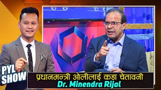 Dr. Minendra Rijal in PYL Show | 05 June 2021 | Yoho Television HD