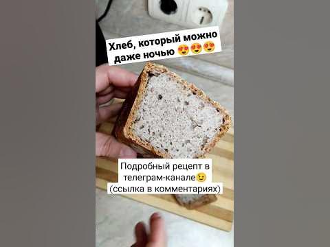 Хлеб из зелёной гречки: совсем необычный, вкусный и полезный - YouTube