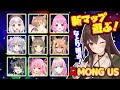 【Among_Us/宇宙人狼】今日こそ真っ白クルーです!!!!!!!!!【コラボ配信/ゲーム実況】八重沢なとり VTuber