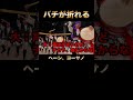 バチが折れる山里青年会大太鼓さん #エイサーナイト#山里青年会