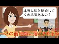 結婚してくれないなら婚約破棄結婚と脅して来た婚約者→お望み通りにしてやったら悲惨な末路で笑【超総集編】