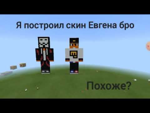 Видео Секс В Майнкрафте С Евгением Бро Видео Секс В Майнкрафте С Евгением Бро