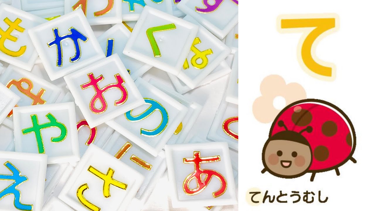 My First Hiragana Hyo Puzzle 46 Educational Toy Yuru Neko KidsTV
