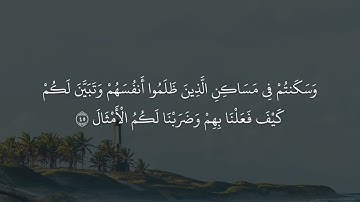 تلاوة عذبة من سورة ابراهيم،القارئ:#عبدالله_الموسى حفظه الله.امام جامع طرجم بن سلامة/الرياض.