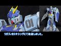 リ・ガズィをミキシングして改造した。【ガンプラ改造】