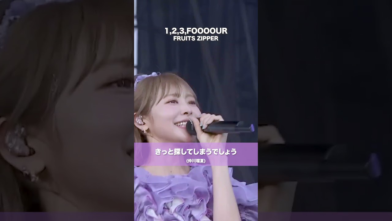 Watch FRUITS ZIPPER / 1,2,3,FOOOOUR - LIVE From LuckyFes'26 @Hitachi Seaside Park (Day 1 | 2026/08/08) on YouTube Watch FRUITS ZIPPER / 1,2,3,FOOOOUR - LIVE From LuckyFes'26 @Hitachi Seaside Park (Day 1 | 2026/08/08) on YouTube