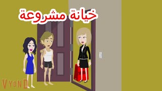 حكايات هايدى...خيانة غير مشروعة..حكايات واقعية..قصص حقيقية