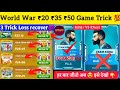 😍₹10 ₹20 ₹35 Countinue Win Trick ! Winzo world war Trick ! Winzo App se paisa kaise kamaye