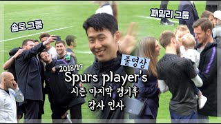 Tottenham hotspur end of season Lap of appreciation (full) 2018/19 | 190512 Spurs vs Everton