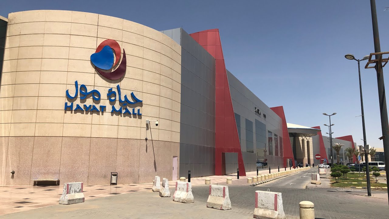 محلات حياة مول بالرياض كل شئ عن المحلات بالحياه مول فهرس السفر