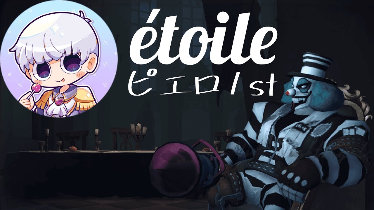 【第五人格】ピエロ元１位ならピエロだけで昼ラン全勝できる説#shorts  #第五人格 #IdentityV