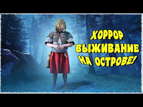 Видео: СТАЛКЕР ОНЛАЙН? ВЫЖИВАНИЕ НА ОСТРОВЕ С ДРУГОМ! ЧТО МОЖЕТ ПОЙТИ НЕ ТАК? (DESOLATE)