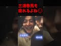 【清楚ビッチ大原櫻子 】城田優と性交渉 新田真剣佑と交際中に 東谷 ガーシーｃｈ