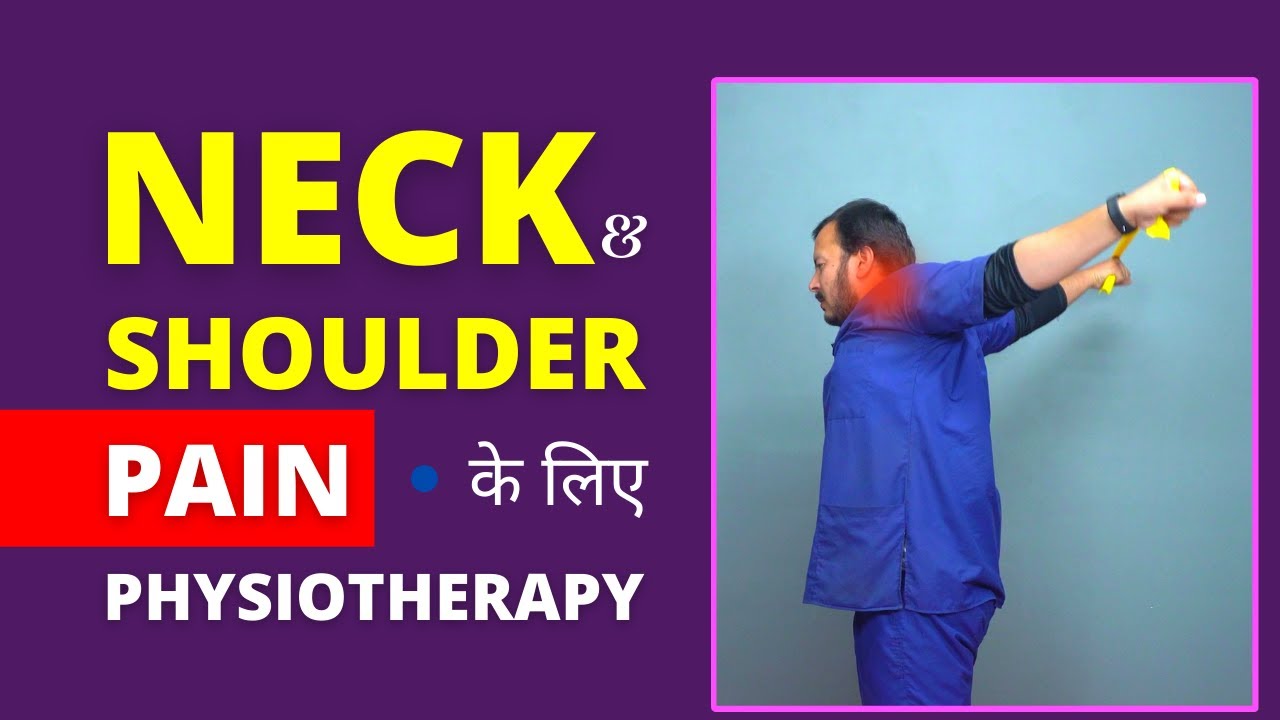 Physiotherapy For Neck and Shoulder Pain Relief in Hindi YouTube