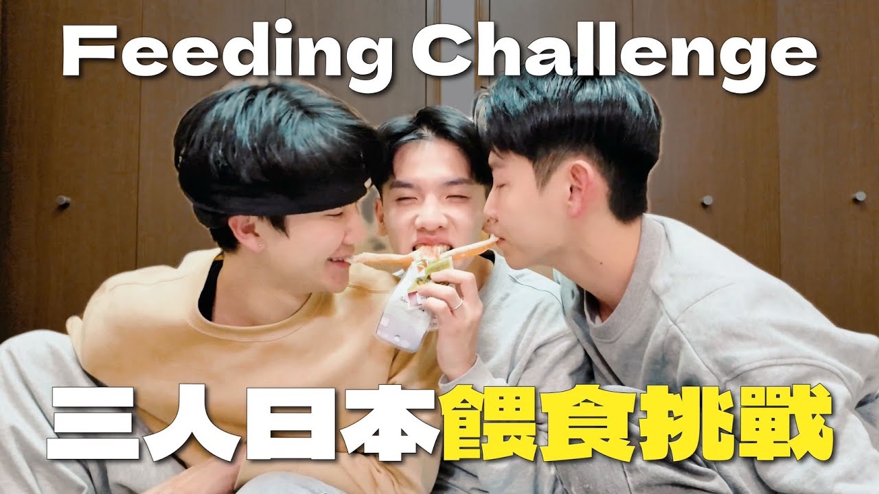 餵食挑戰賽 誰嘴裡的食物更好吃？ Feeding Challenge: Whose Bite Tastes Better? 🍽️