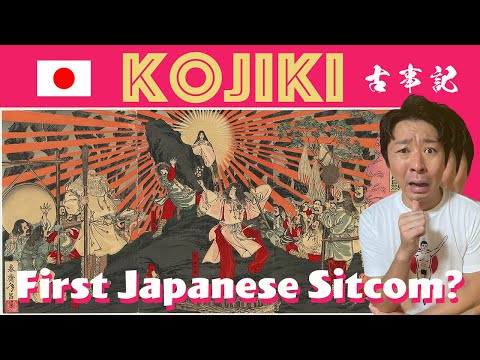The Story of Japans Oldest History Book Kojiki (古事記)  