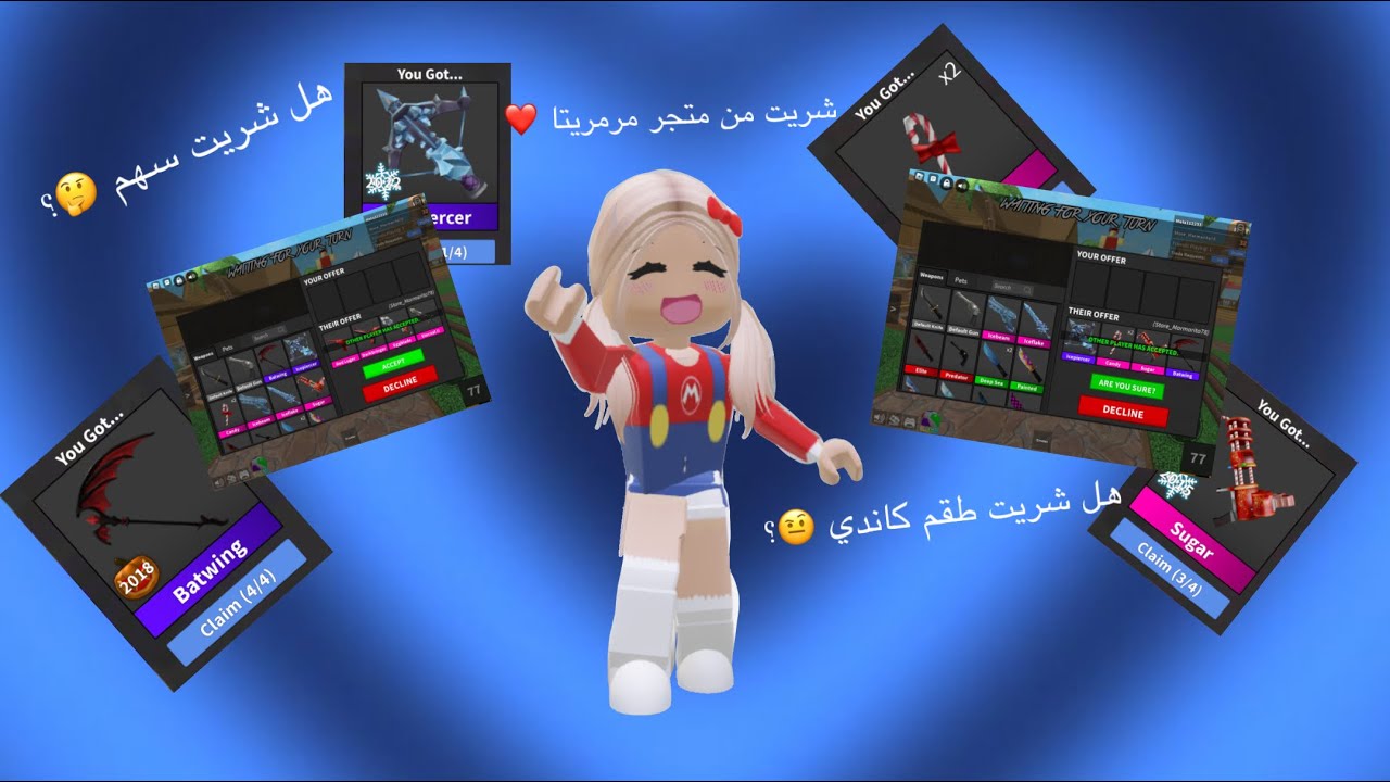 اشتريت من متجر مرمريتا ❤️ ٠||٠ هل شريت السهم 🤔؟ ٠||٠ هل سرقوني 🤨؟ ٠||٠ الوصف مهم ￼🎀