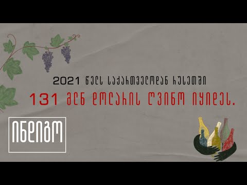 რა ეკონომიკური კავშირები აქვს საქართველოსა და რუსეთს?