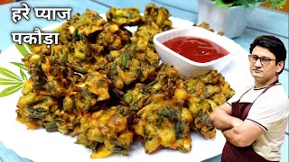 Dhaba style Hare Onion Puri recipe at home