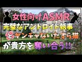 【女性向け/バイノーラル録音/ASMR】完璧なアンドロイド執事とヤンチャないたずら猫が貴方を奪い合う【奪い合い/立体音響】