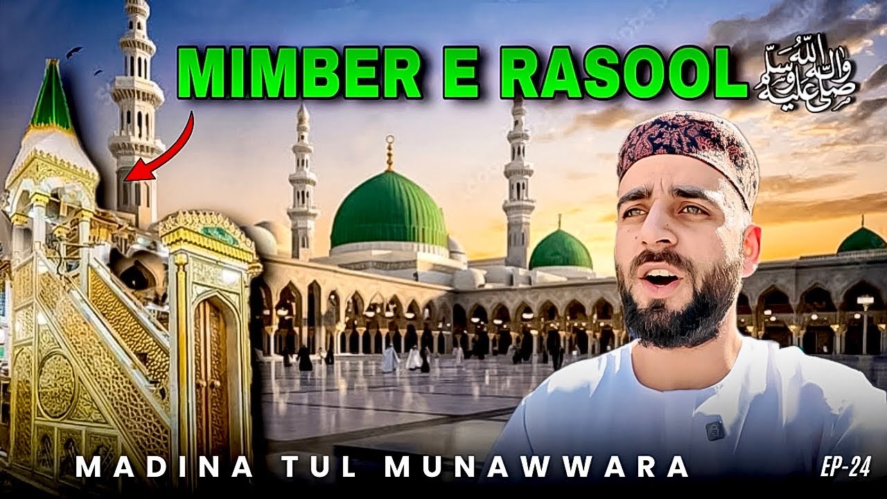 Mimber e Rasool SAW Madinah || Kashmir To Saudi Arabia On Bike || Episode 24 || The Umar