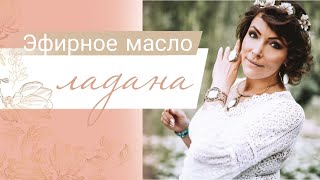 Эфирное масло ладана