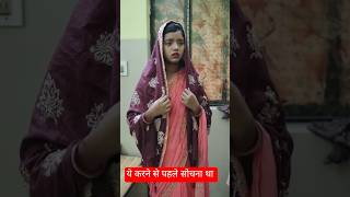|ब्रेक अप करती लड़की|#love #youtube #amazing #viral short#documentry#shorts .