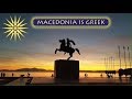 Афины. Масштабный народный митинг-протест против предательства Македонии ️🇬🇷