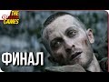 CALL of DUTY: WWII 2 ➤ ФИНАЛ \ КОНЦОВКА