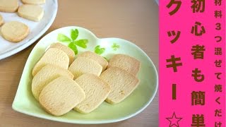 Cookies ｜ honey studio&#39;s recipe transcription