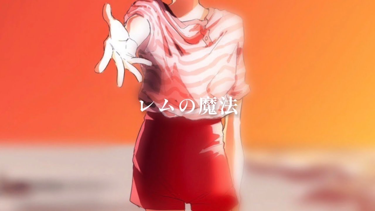 【エヴァ手描き】レ/ム/の/魔/法【カヲシン腐向け】