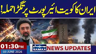 Iran Launches Fresh Attack on Kuwait Airport | Emergency Imposed | 01:30 PM News Update | Samaa TV