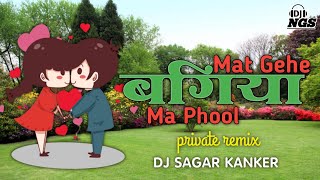 DJ SAGAR KANKER ll mat gehe bagiya ma phool ll private remix ll dj ngs _ 2022