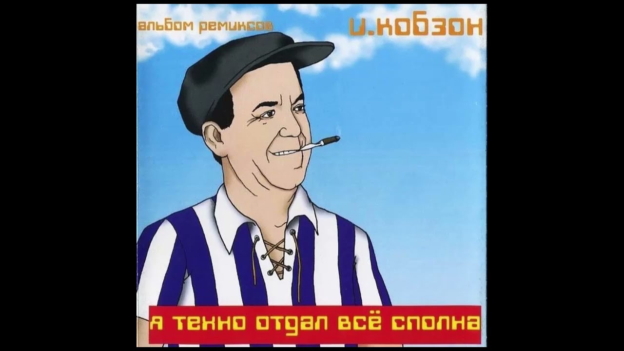 Вдоль По Питерской | Voyager | Я Техно Отдал Все Сполна | 1997