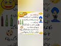 Urdu Quotes||#funny#unfrezzmyaccount#memes#jokesmemes#shorts#urdunovels#comedy#trending